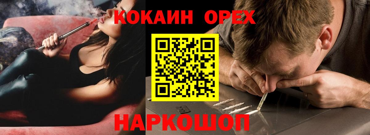 Кокаин  Cocaine Боливия  Жигулёвск  Вход с VPN  Cocaine 98% 