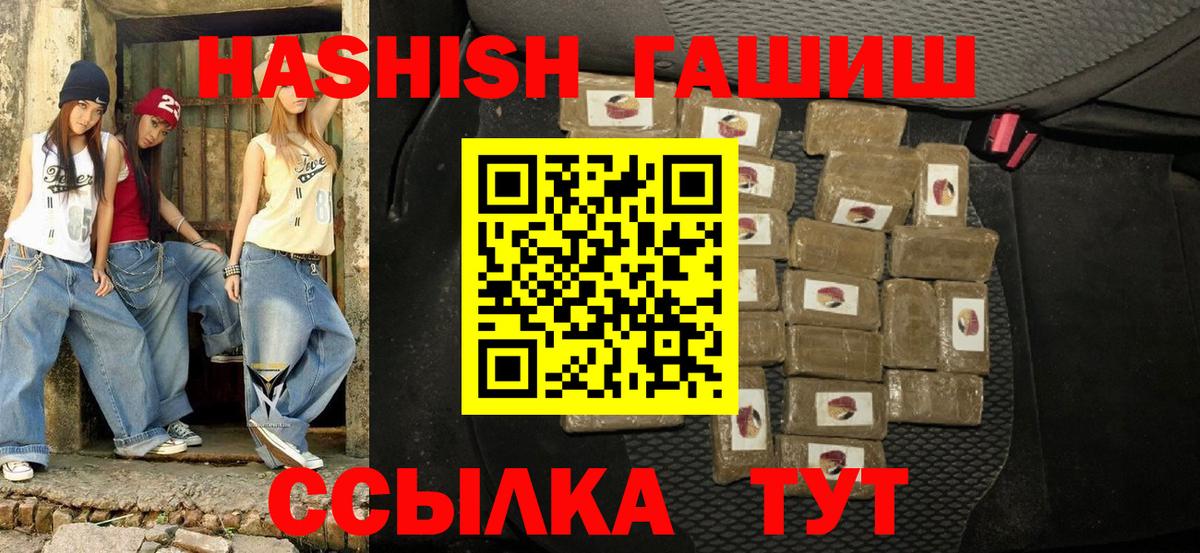 ГАШИШ Изолятор Жигулёвск