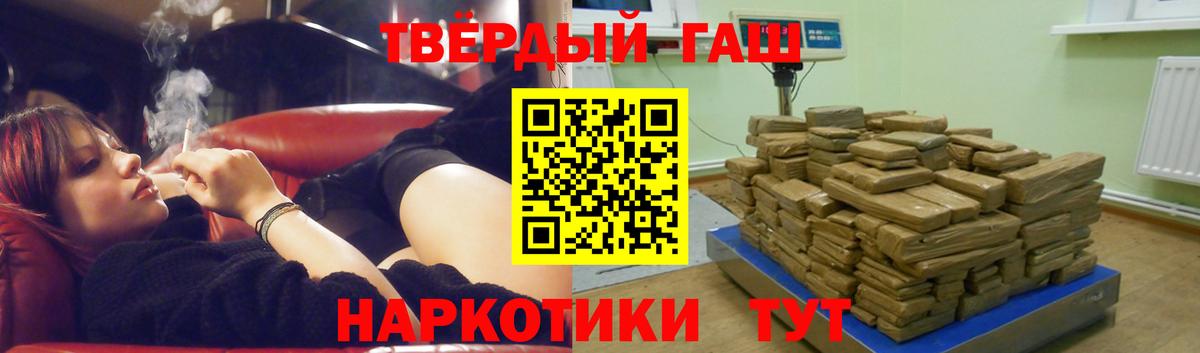 ГАШИШ гашик  Вход с VPN  Жигулёвск  ГАШ гашик 