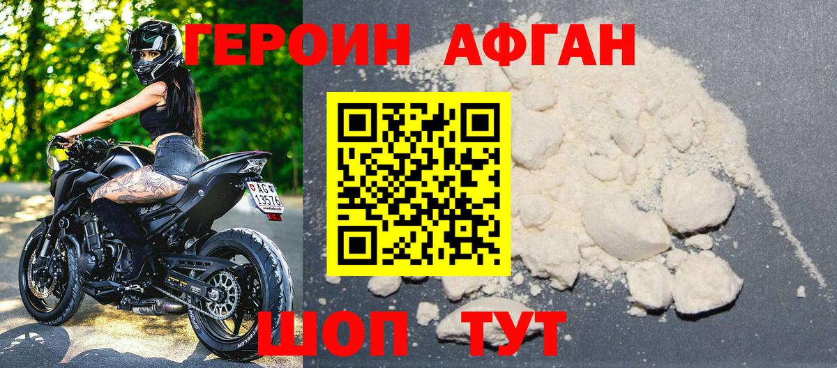 Жигулёвск  ГЕРОИН герыч  Героин  Вход с VPN 