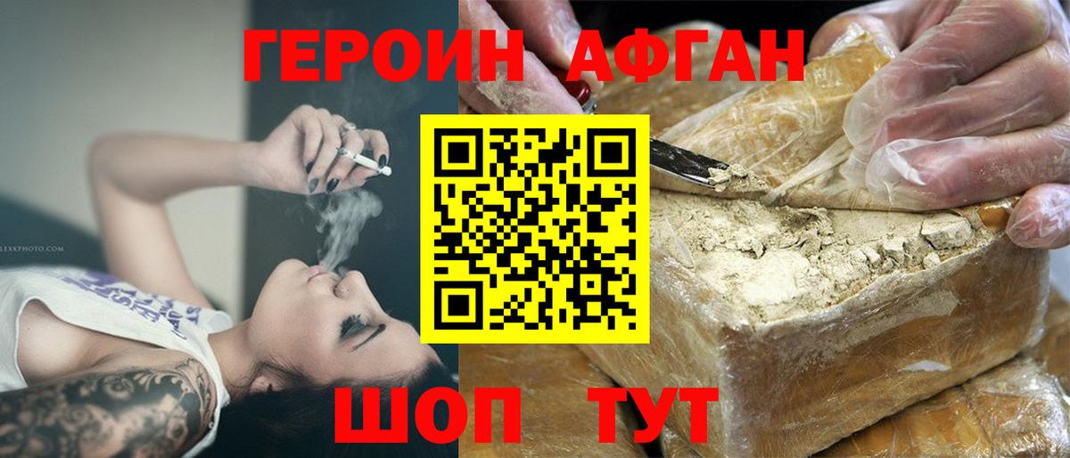 ГЕРОИН гречка Жигулёвск