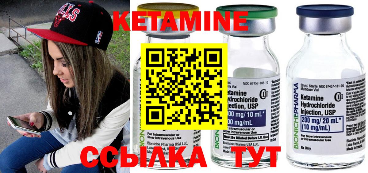Кетамин VHQ  Кетамин ketamine  Жигулёвск  Вход с VPN 