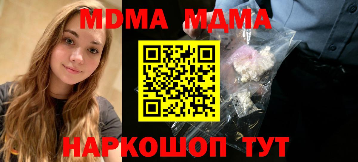 Жигулёвск  MDMA VHQ  МДМА  Вход с VPN 