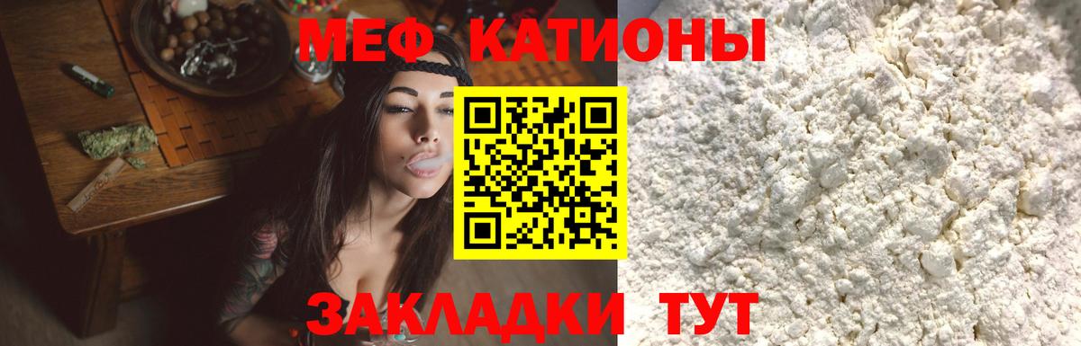 Мефедрон мука Жигулёвск