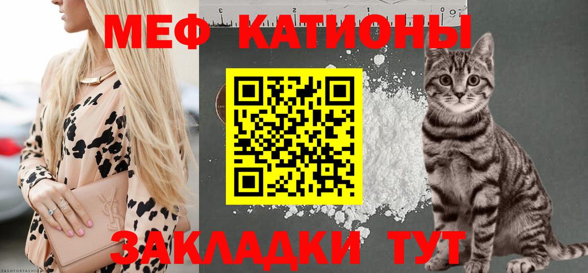 Жигулёвск  Меф мяу мяу  Меф 4 MMC  Вход с VPN 