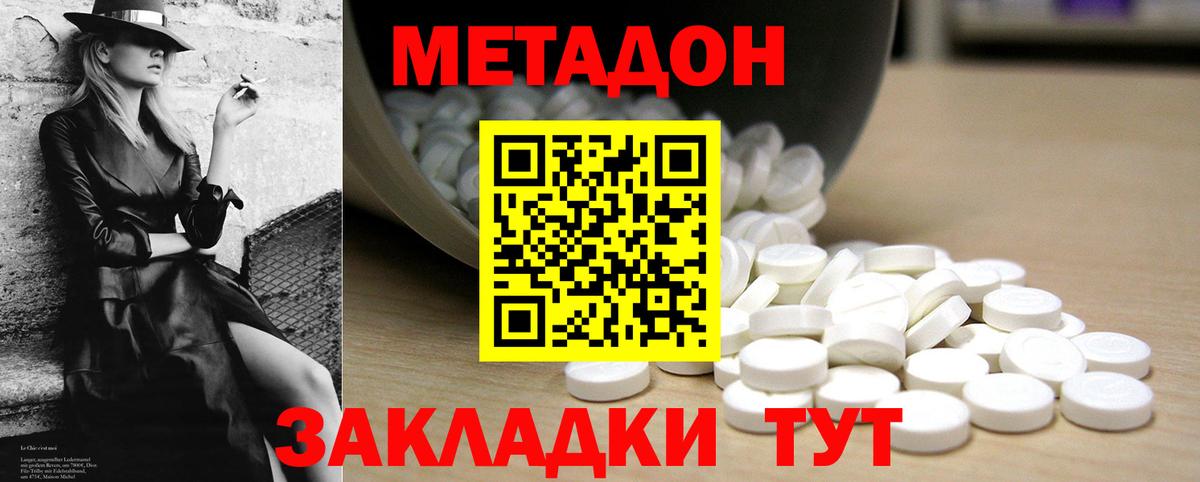 Жигулёвск  нарко площадка официальный сайт  Вход с VPN  МЕТАДОН мёд  МЕТАДОН кристалл 