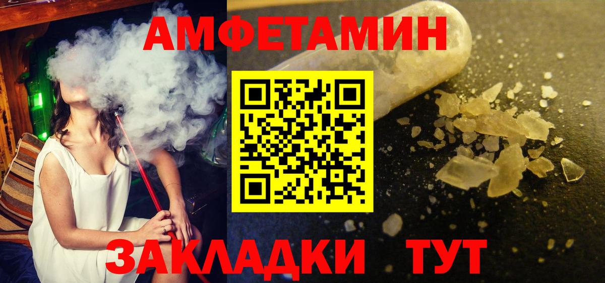 Жигулёвск  МЕТАМФЕТАМИН Декстрометамфетамин 99.9%  Вход с VPN 