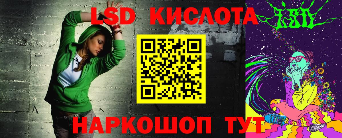 Марки 25I-NBOMe 1,8мг Жигулёвск